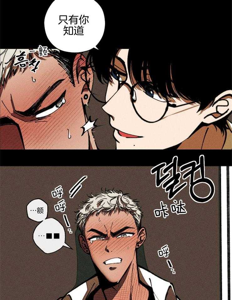 《是偶然吗？》第3话 3_不可描述的梦 第12页