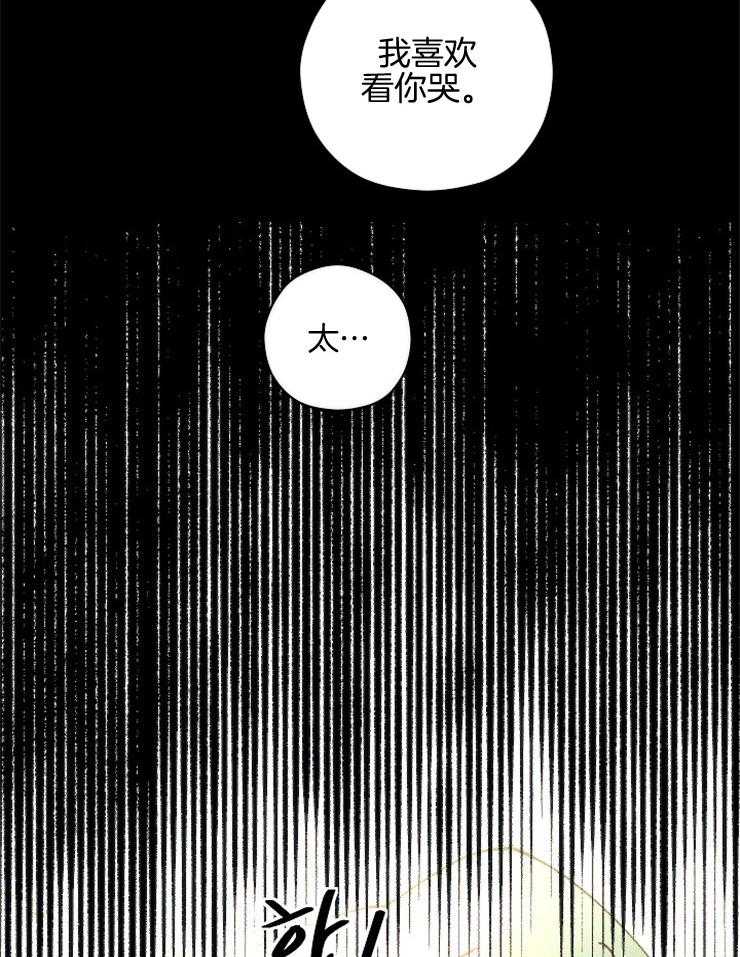 《是偶然吗？》第3话 3_不可描述的梦 第14页