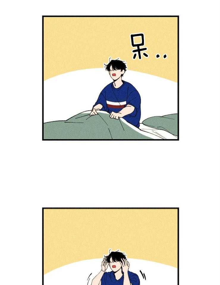 《是偶然吗？》第3话 3_不可描述的梦 第17页