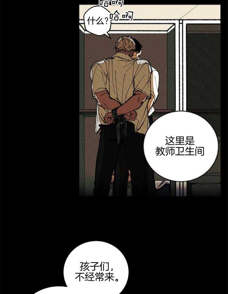 《是偶然吗？》第3话 3_不可描述的梦 第7页
