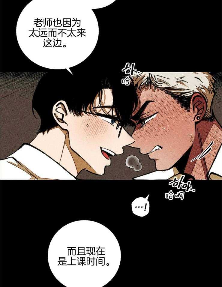 《是偶然吗？》第3话 3_不可描述的梦 第8页