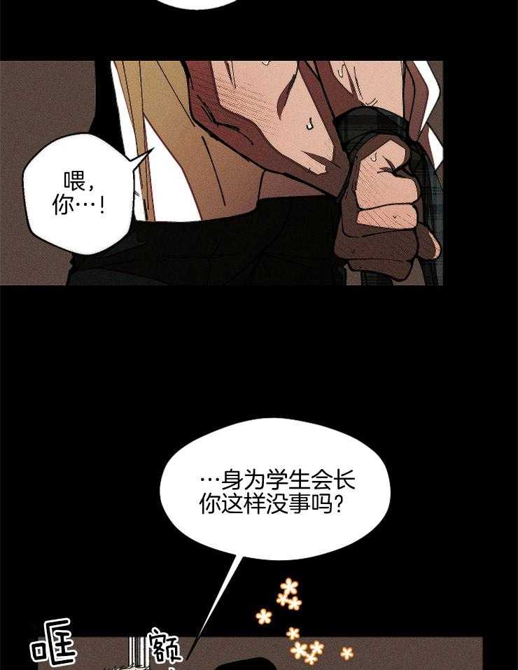 《是偶然吗？》第3话 3_不可描述的梦 第9页