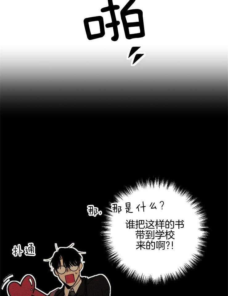 《是偶然吗？》第2话 2_糟糕的内容 第11页
