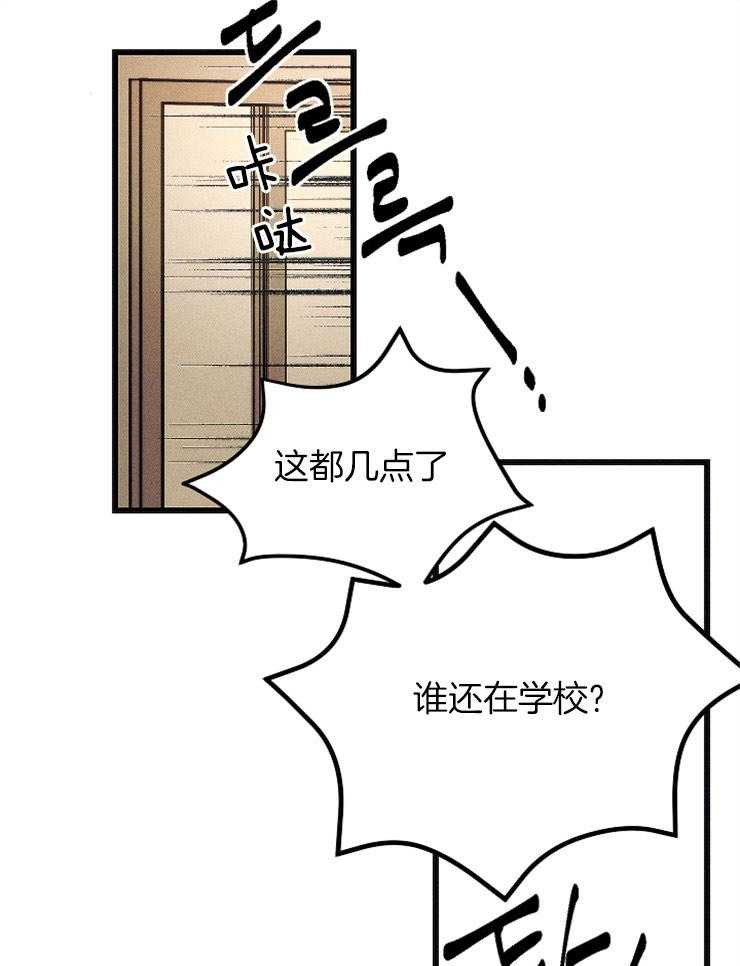 《是偶然吗？》第2话 2_糟糕的内容 第14页
