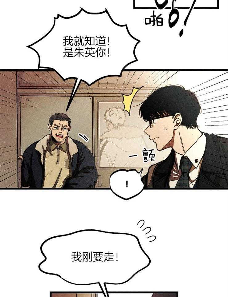 《是偶然吗？》第2话 2_糟糕的内容 第15页