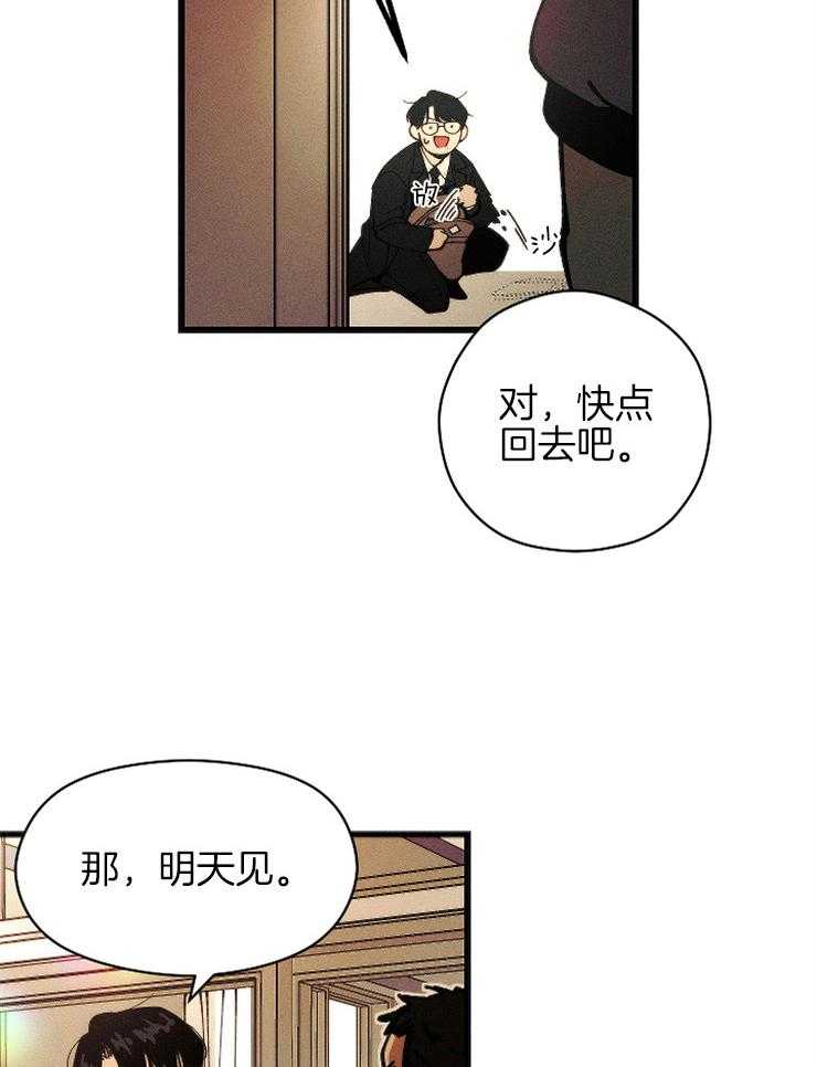 《是偶然吗？》第2话 2_糟糕的内容 第16页