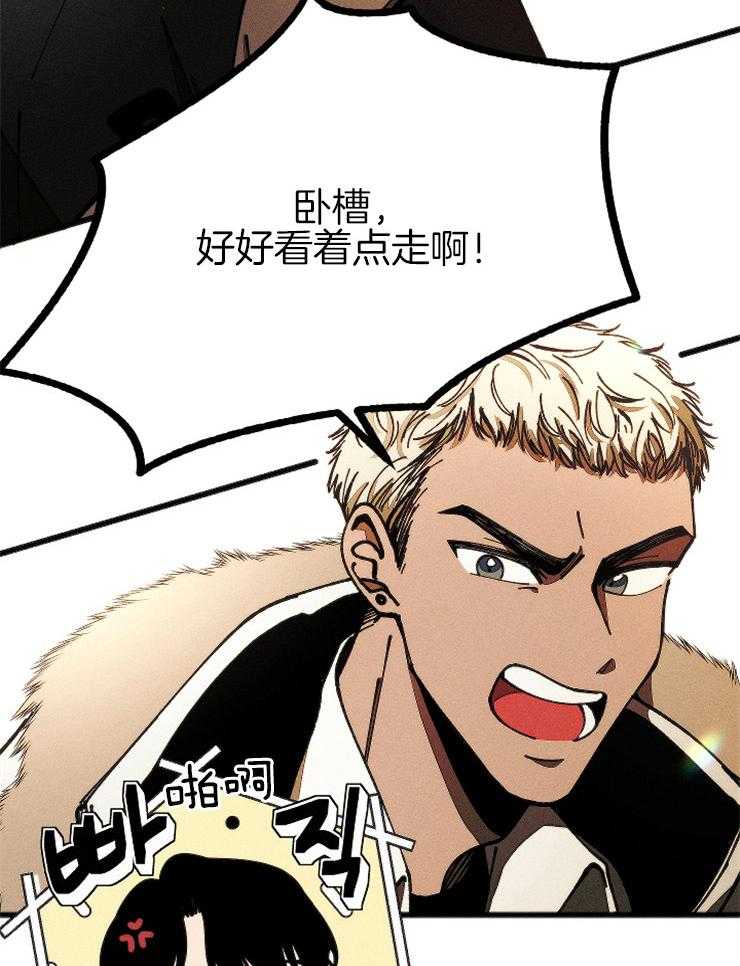 《是偶然吗？》第2话 2_糟糕的内容 第19页