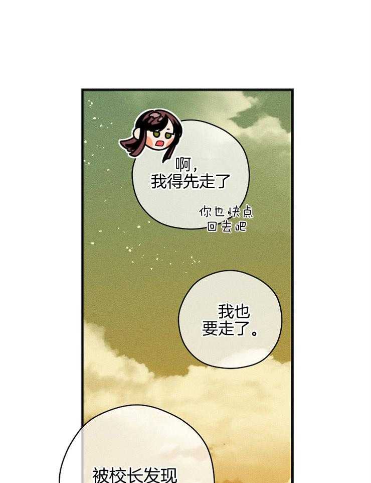 《是偶然吗？》第2话 2_糟糕的内容 第1页