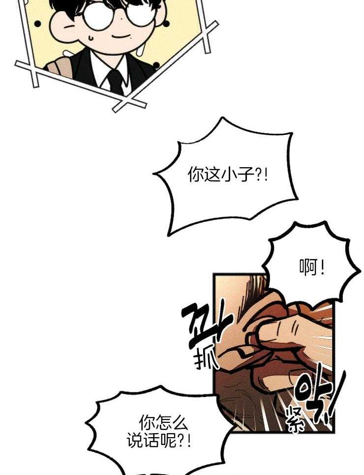 《是偶然吗？》第2话 2_糟糕的内容 第20页