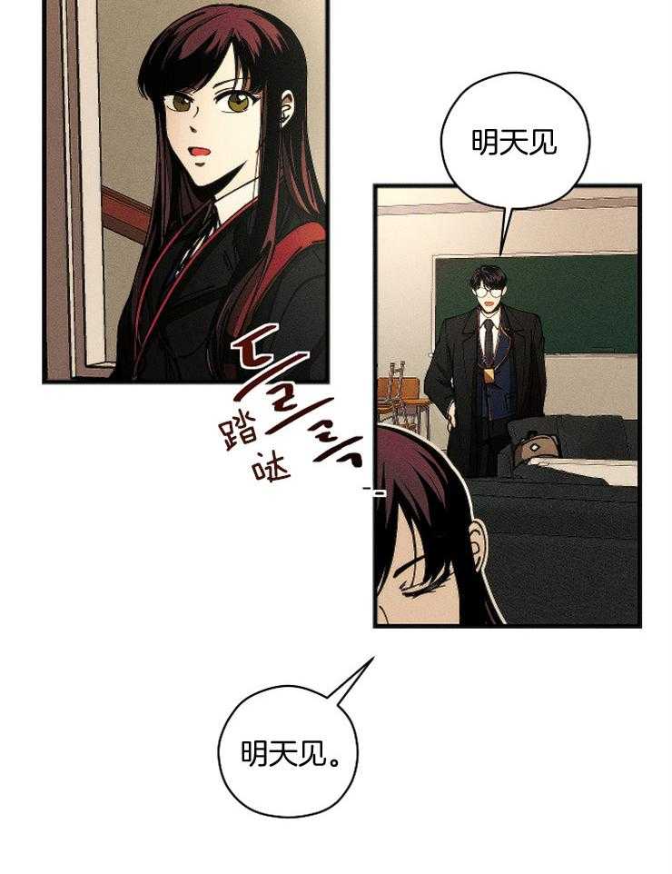 《是偶然吗？》第2话 2_糟糕的内容 第3页
