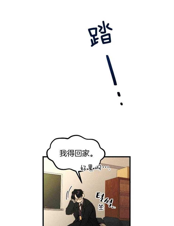 《是偶然吗？》第2话 2_糟糕的内容 第4页