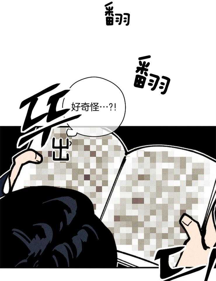 《是偶然吗？》第2话 2_糟糕的内容 第9页