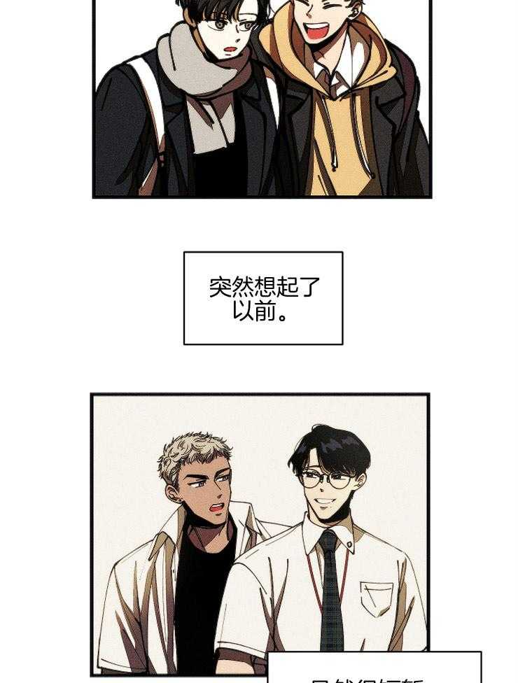 《是偶然吗？》第1话 1_校园的回忆 第10页