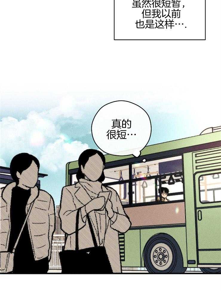 《是偶然吗？》第1话 1_校园的回忆 第11页