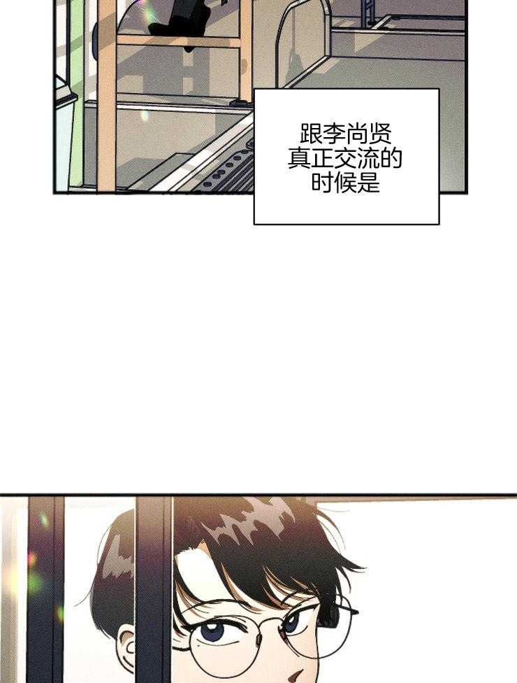 《是偶然吗？》第1话 1_校园的回忆 第13页
