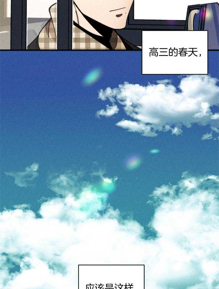 《是偶然吗？》第1话 1_校园的回忆 第14页