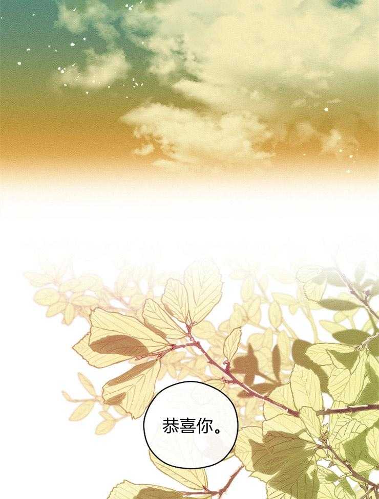《是偶然吗？》第1话 1_校园的回忆 第16页