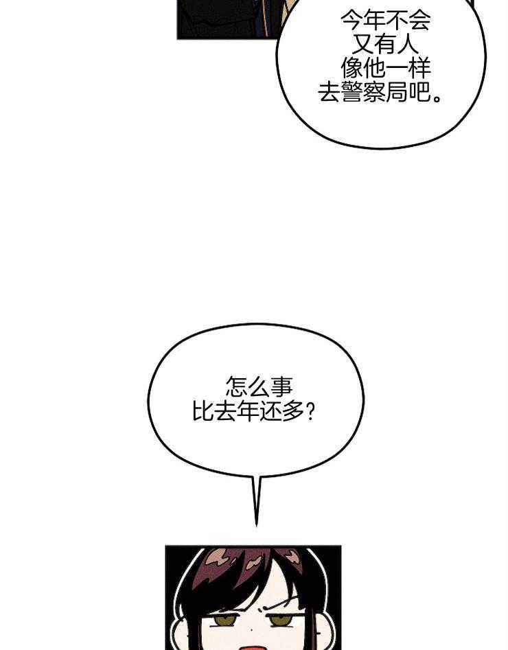 《是偶然吗？》第1话 1_校园的回忆 第24页