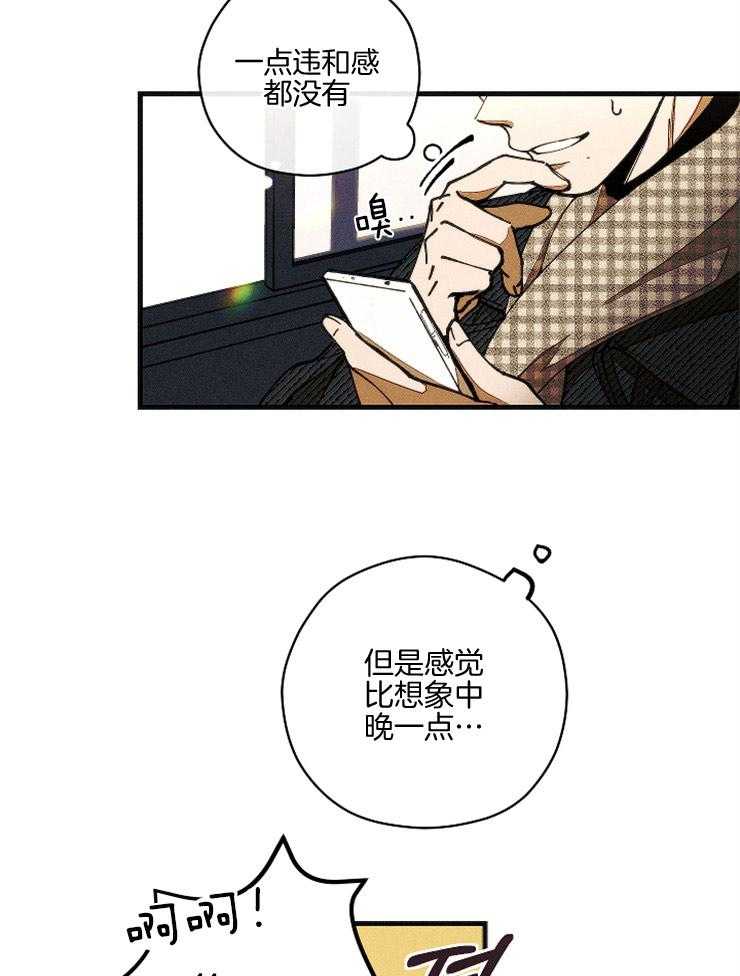 《是偶然吗？》第1话 1_校园的回忆 第3页