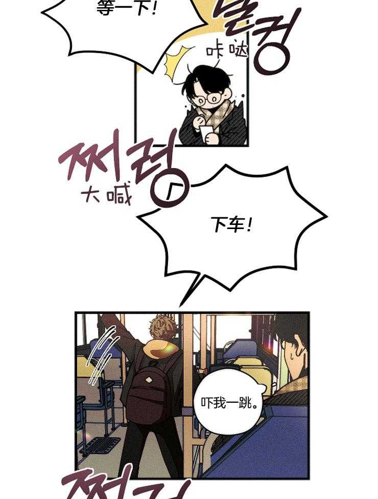 《是偶然吗？》第1话 1_校园的回忆 第4页