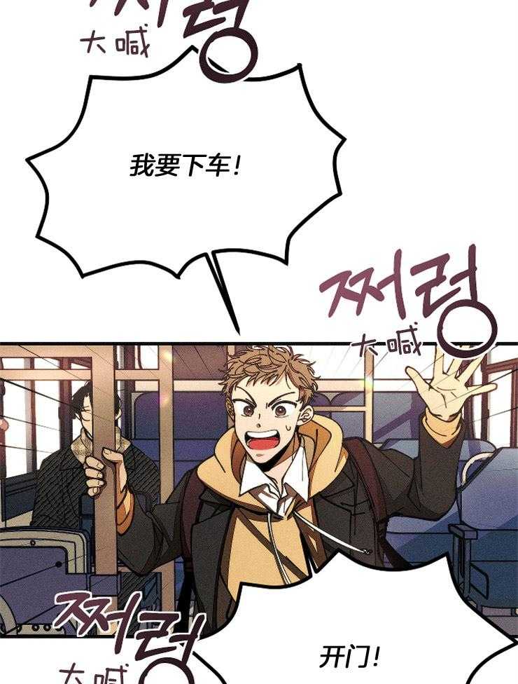 《是偶然吗？》第1话 1_校园的回忆 第5页