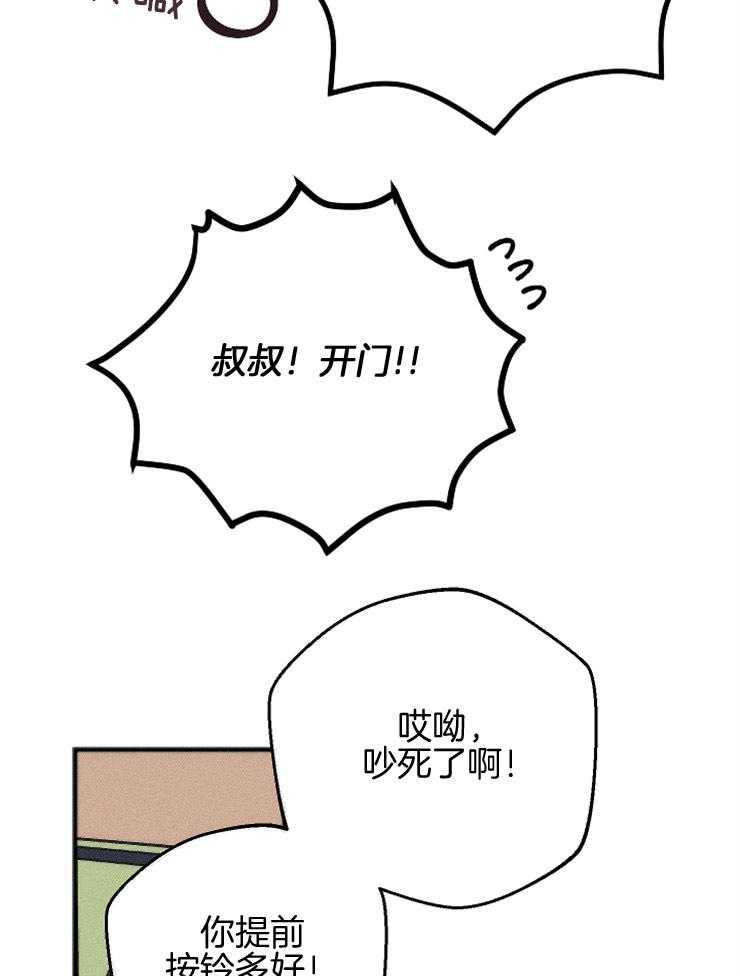 《是偶然吗？》第1话 1_校园的回忆 第6页