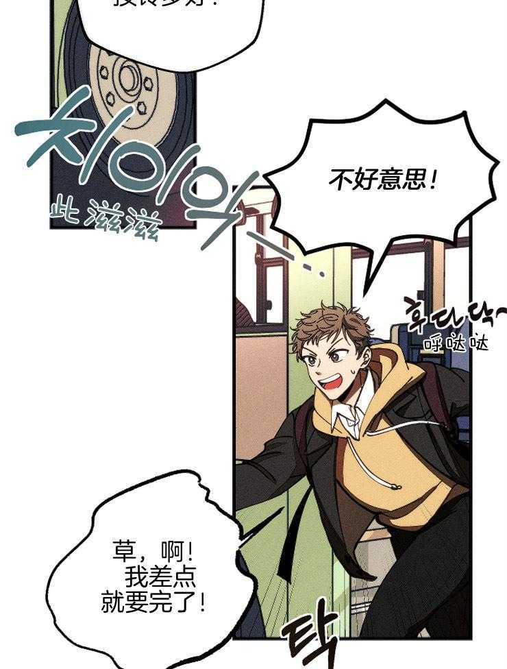 《是偶然吗？》第1话 1_校园的回忆 第7页