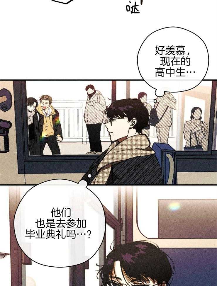 《是偶然吗？》第1话 1_校园的回忆 第8页