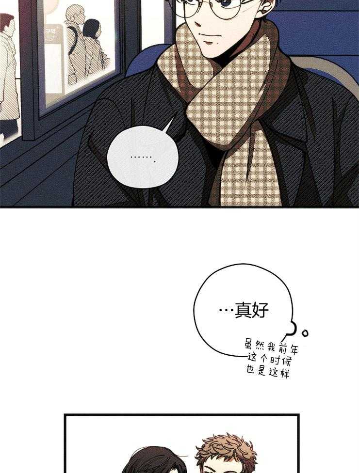 《是偶然吗？》第1话 1_校园的回忆 第9页