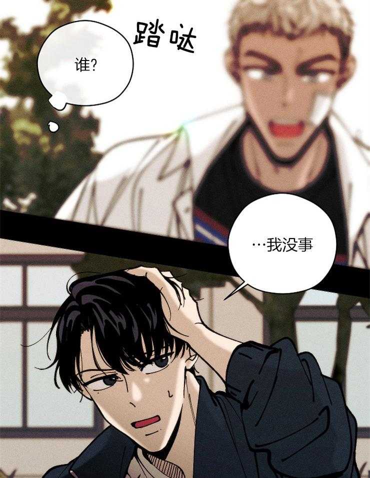 《是偶然吗？》第5话 5_与预想不同 第10页