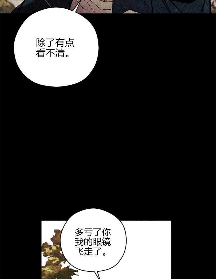 《是偶然吗？》第5话 5_与预想不同 第11页