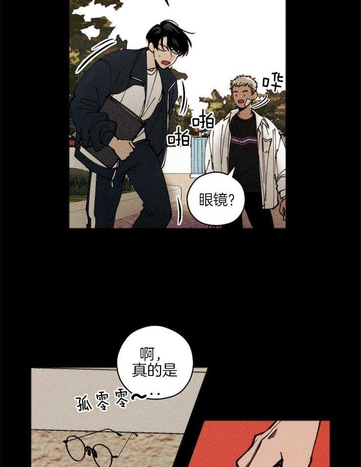 《是偶然吗？》第5话 5_与预想不同 第12页