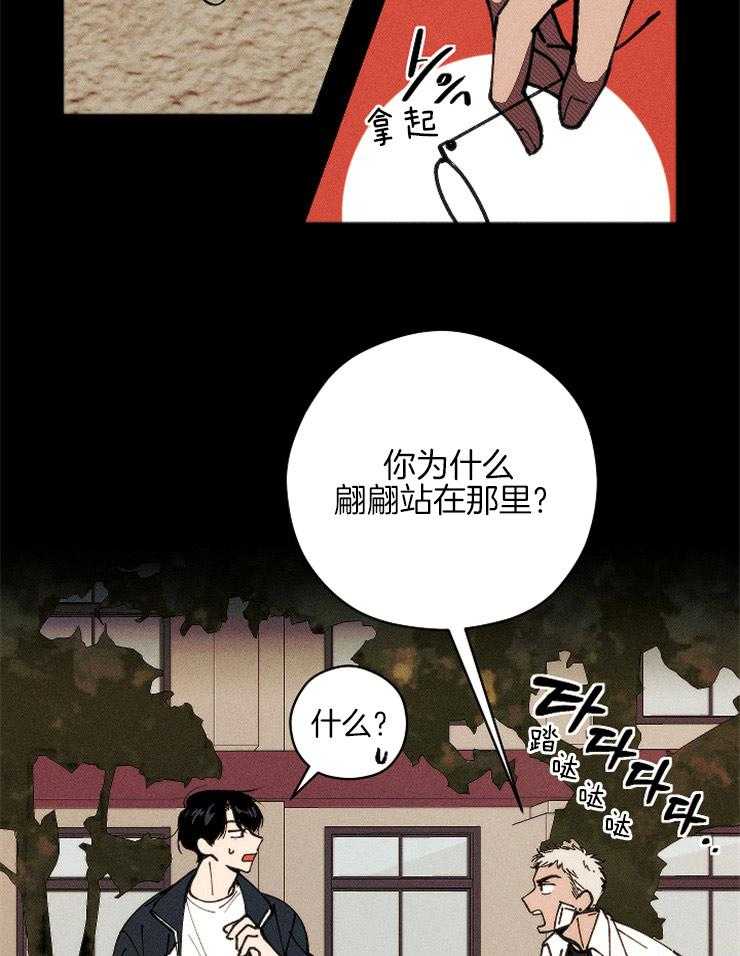 《是偶然吗？》第5话 5_与预想不同 第13页
