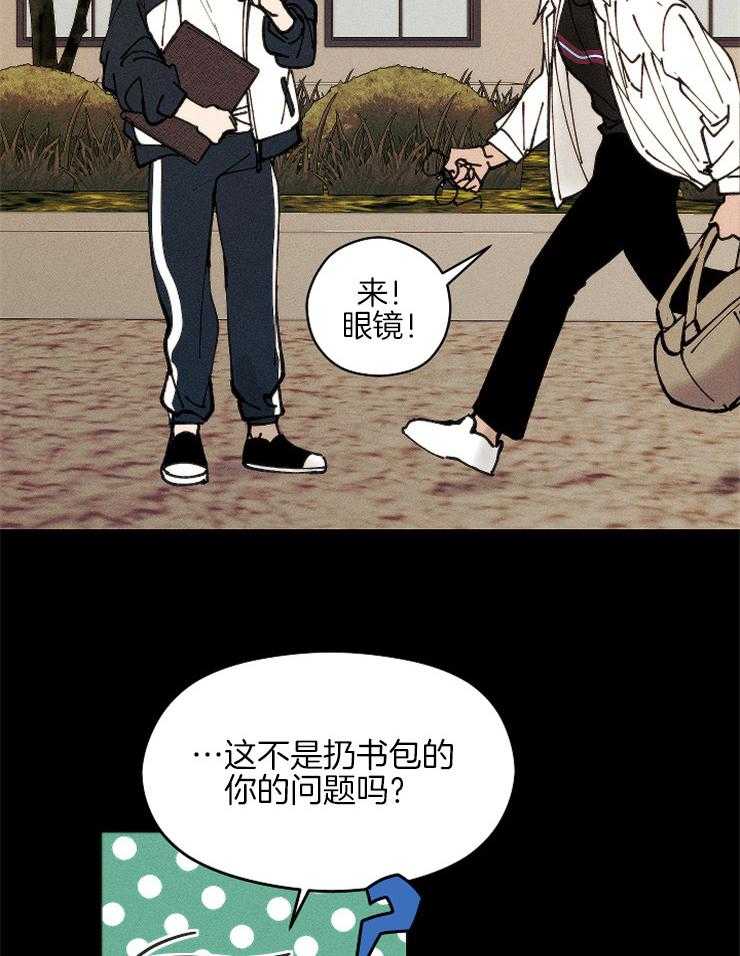 《是偶然吗？》第5话 5_与预想不同 第14页