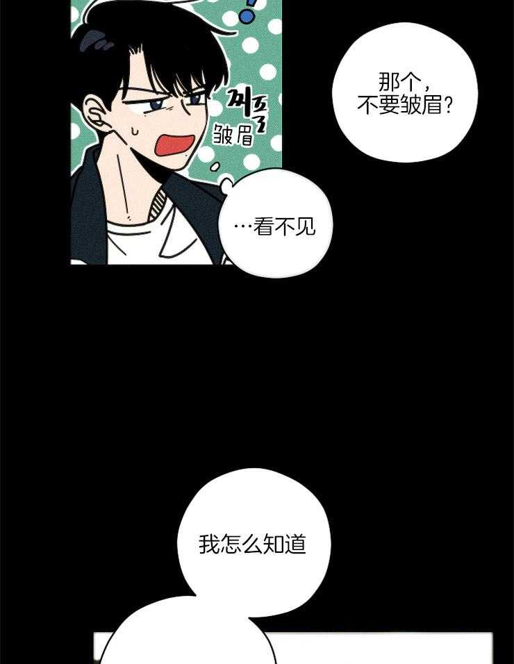 《是偶然吗？》第5话 5_与预想不同 第15页