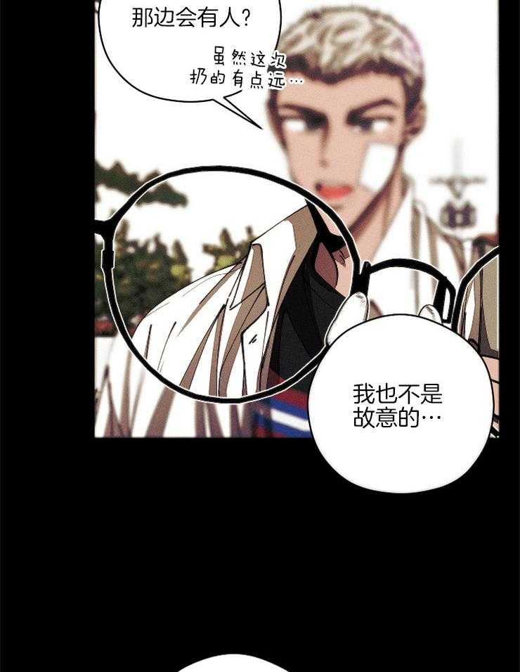 《是偶然吗？》第5话 5_与预想不同 第16页