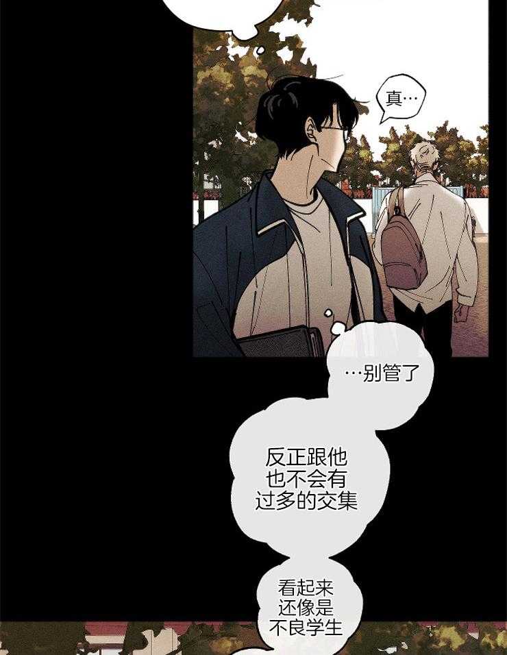 《是偶然吗？》第5话 5_与预想不同 第18页