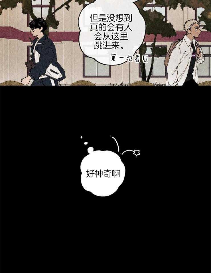 《是偶然吗？》第5话 5_与预想不同 第19页