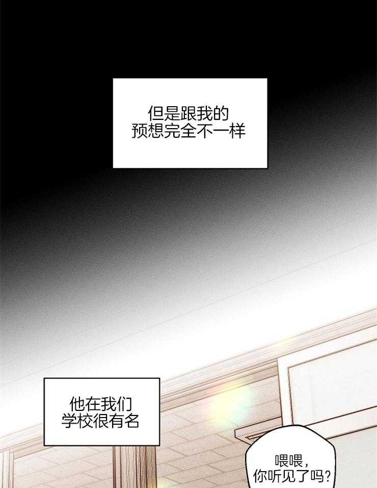 《是偶然吗？》第5话 5_与预想不同 第20页