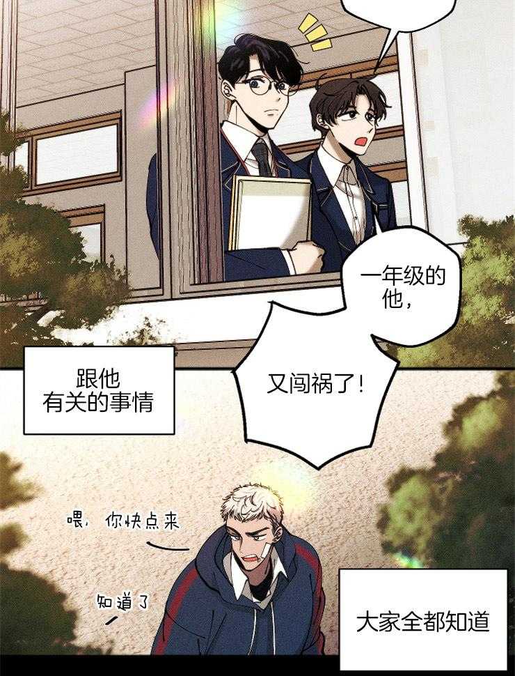 《是偶然吗？》第5话 5_与预想不同 第21页