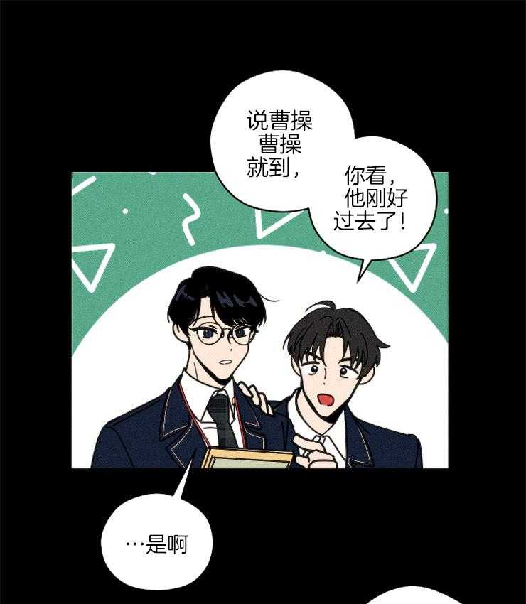 《是偶然吗？》第5话 5_与预想不同 第22页