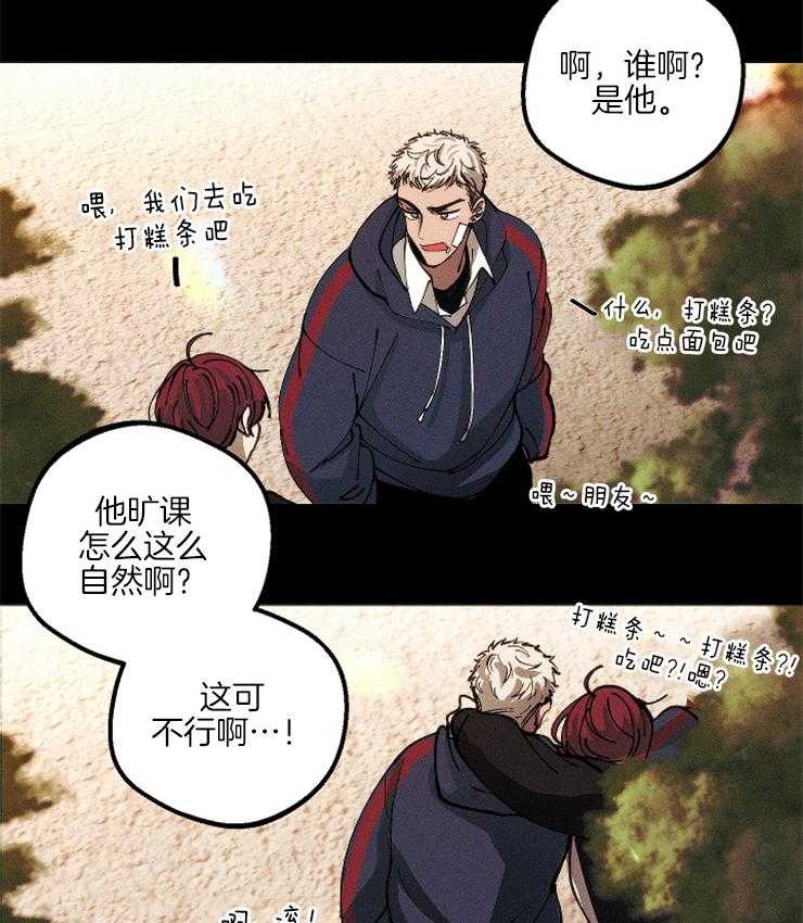 《是偶然吗？》第5话 5_与预想不同 第23页