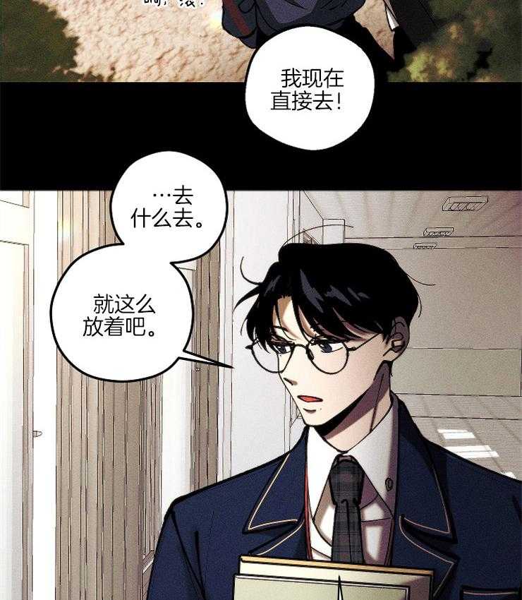 《是偶然吗？》第5话 5_与预想不同 第24页