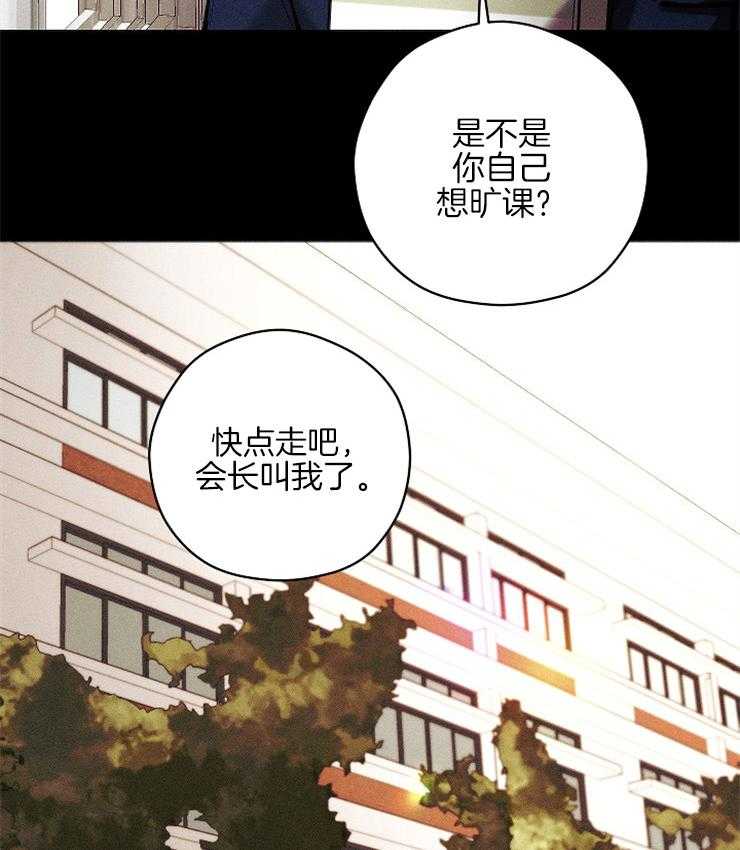 《是偶然吗？》第5话 5_与预想不同 第25页
