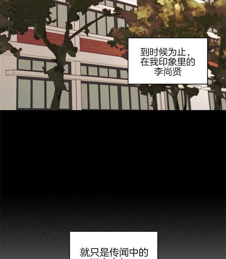 《是偶然吗？》第5话 5_与预想不同 第26页