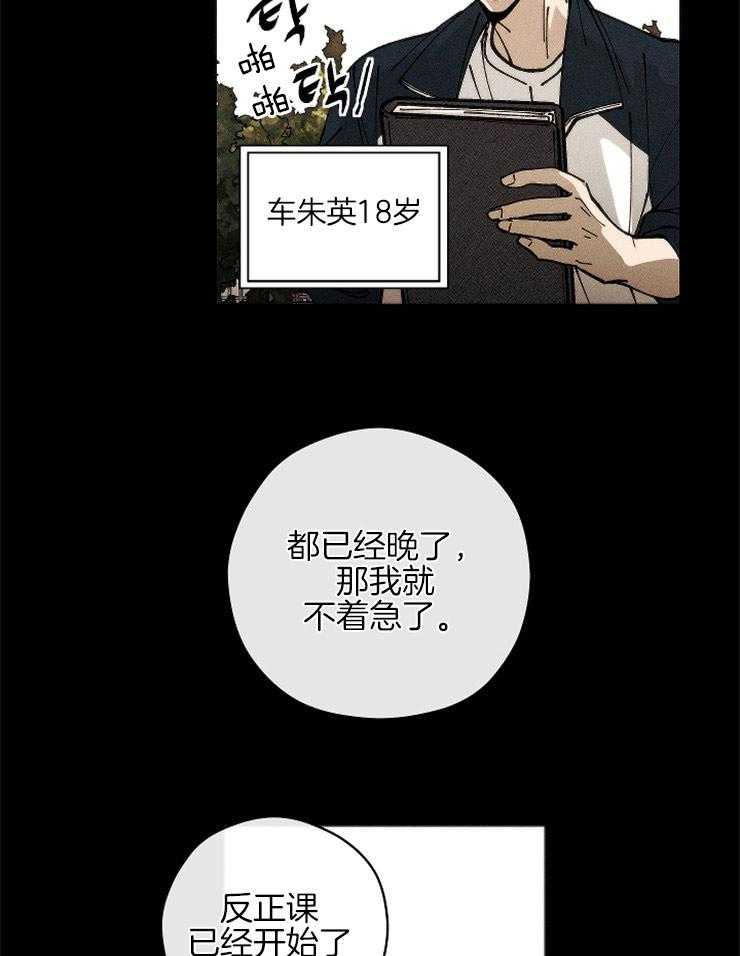 《是偶然吗？》第5话 5_与预想不同 第3页