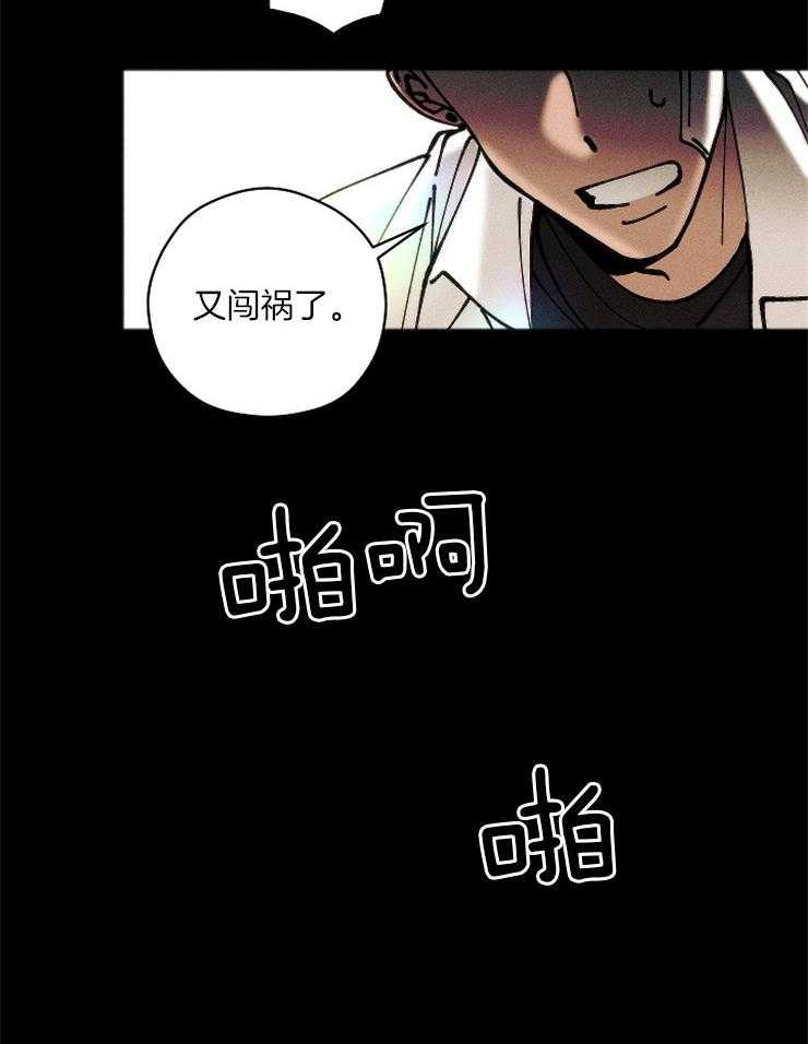 《是偶然吗？》第5话 5_与预想不同 第8页