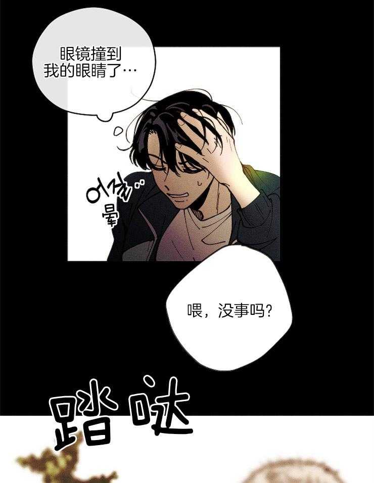 《是偶然吗？》第5话 5_与预想不同 第9页