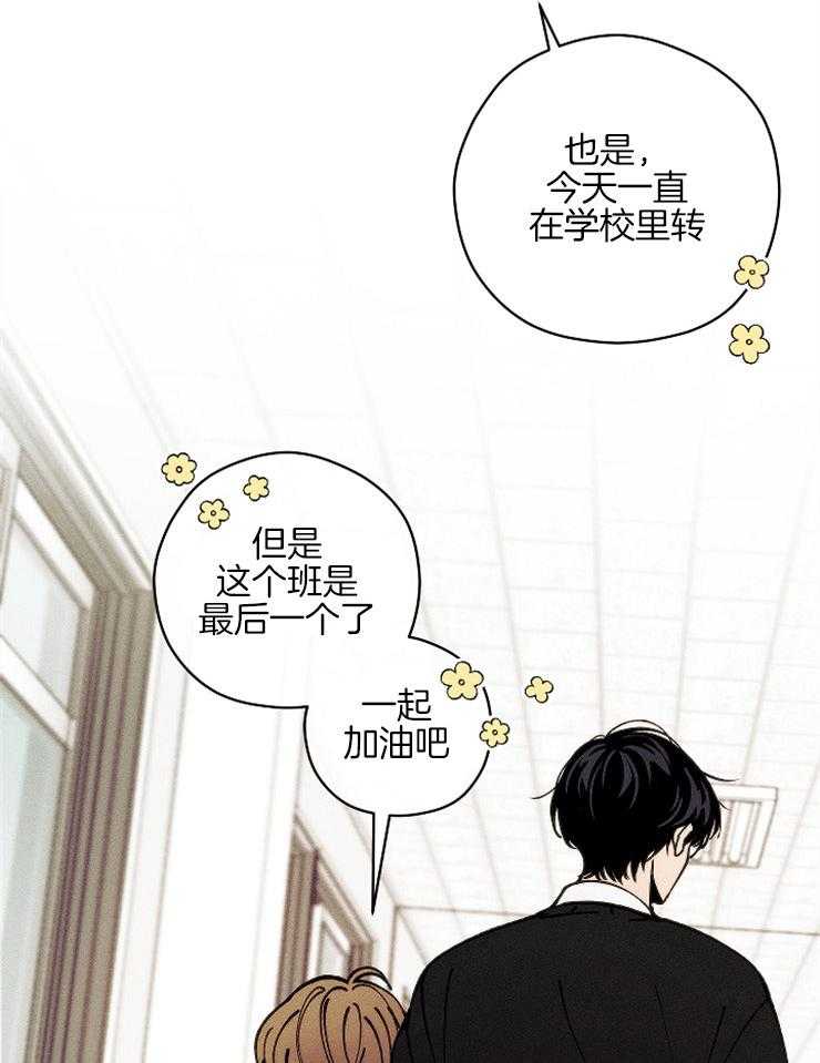 《是偶然吗？》第6话 6_学生会 第10页