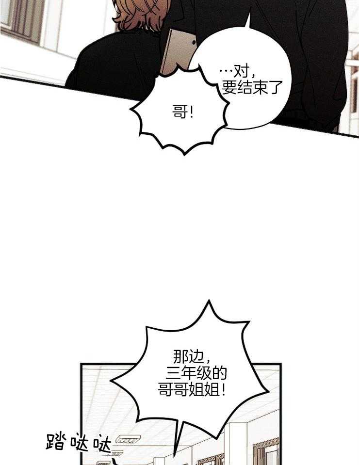 《是偶然吗？》第6话 6_学生会 第11页